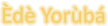 Yoruba